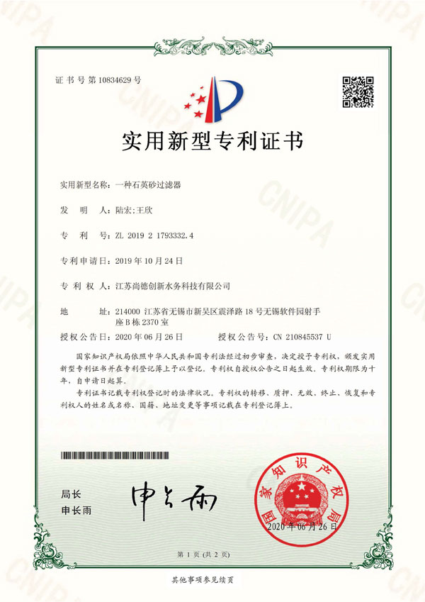 企業(yè)資質(zhì)